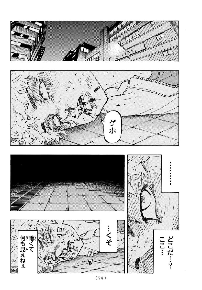東京卍リベンジャーズ - raw - 第139話 - https://jpee.aabb.to/JPEE/23836/h15l2x2xgmz.jpg