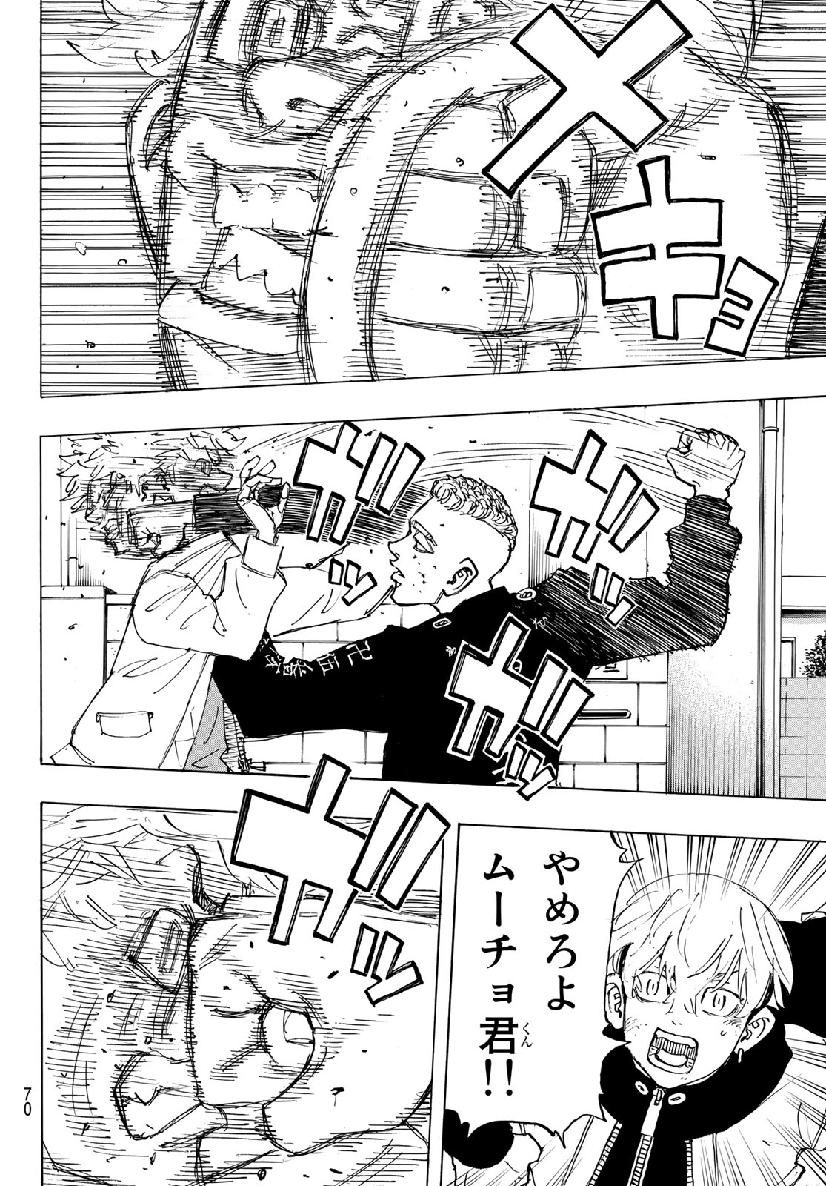 東京卍リベンジャーズ - raw - 第139話 - https://jpee.aabb.to/JPEE/23836/ps3bxxcsw5g.jpg