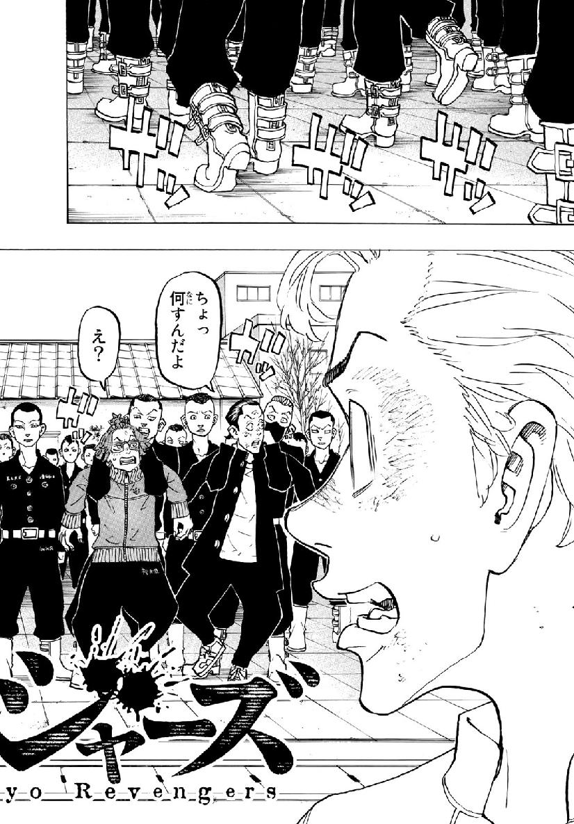 東京卍リベンジャーズ - raw - 第139話 - https://jpee.aabb.to/JPEE/23836/zf1k5nuny3r.jpg