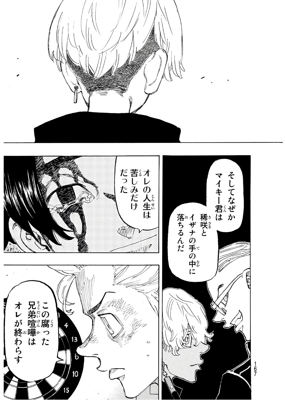 東京卍リベンジャーズ - raw - 第138話 - https://jpee.aabb.to/JPEE/23838/cvvzalrtlwm.jpg