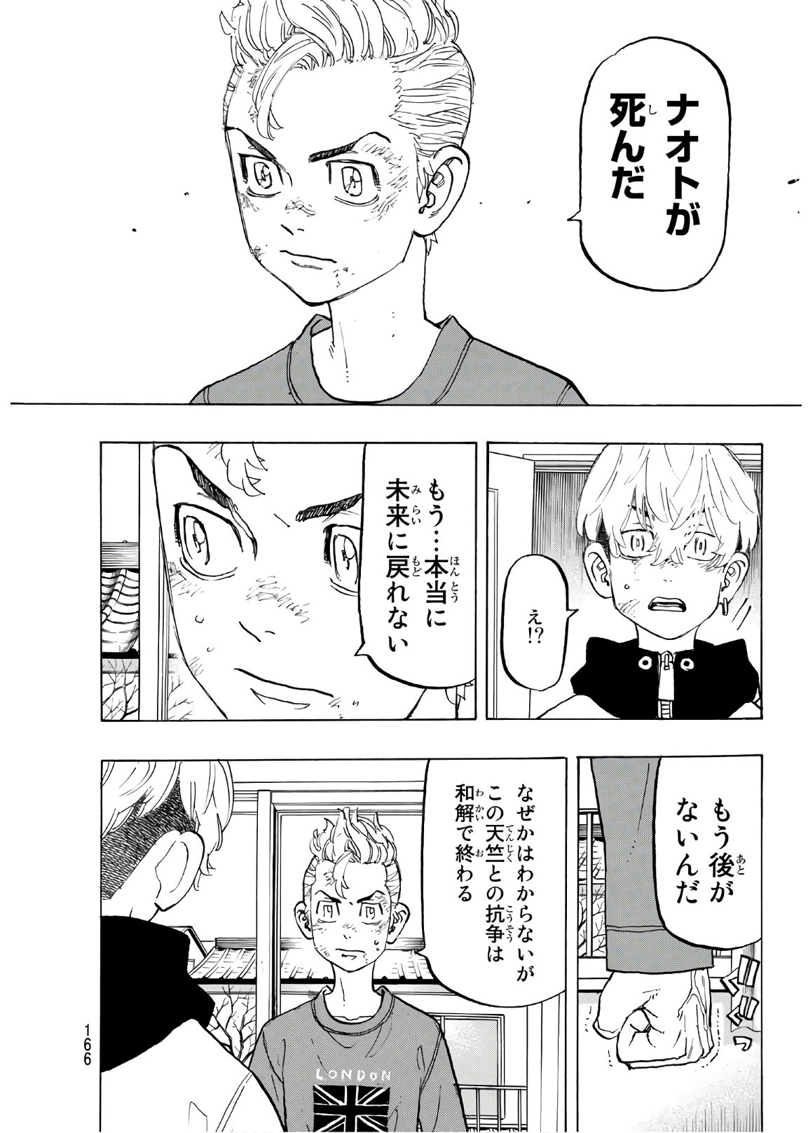東京卍リベンジャーズ - raw - 第138話 - https://jpee.aabb.to/JPEE/23838/cygtmficnwa.jpg