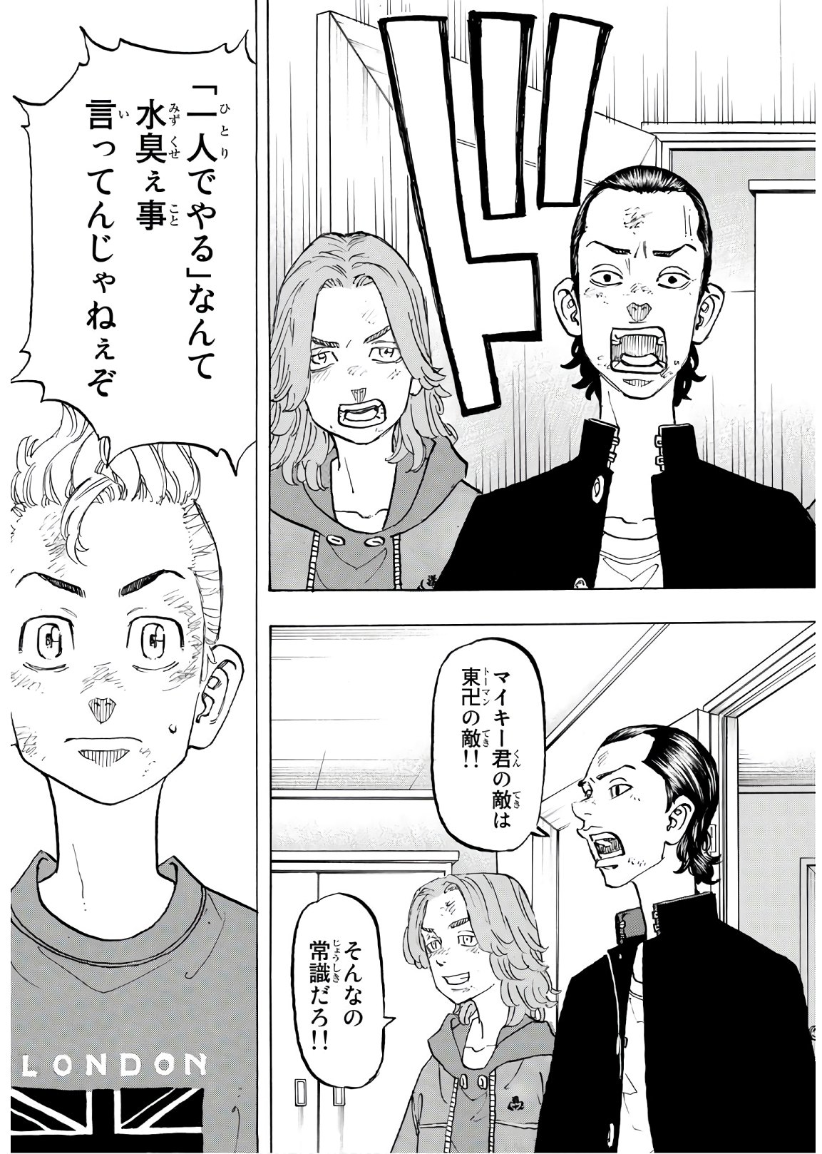 東京卍リベンジャーズ - raw - 第138話 - https://jpee.aabb.to/JPEE/23838/ozd01zi2bij.jpg