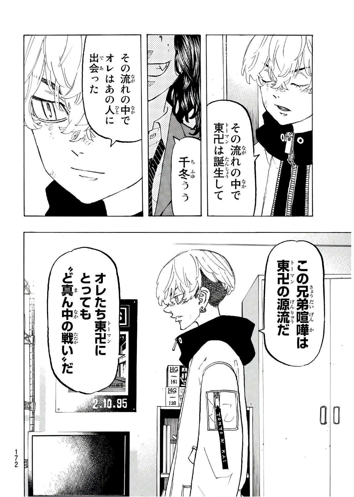 東京卍リベンジャーズ - raw - 第138話 - https://jpee.aabb.to/JPEE/23838/v2odzd5at1n.jpg