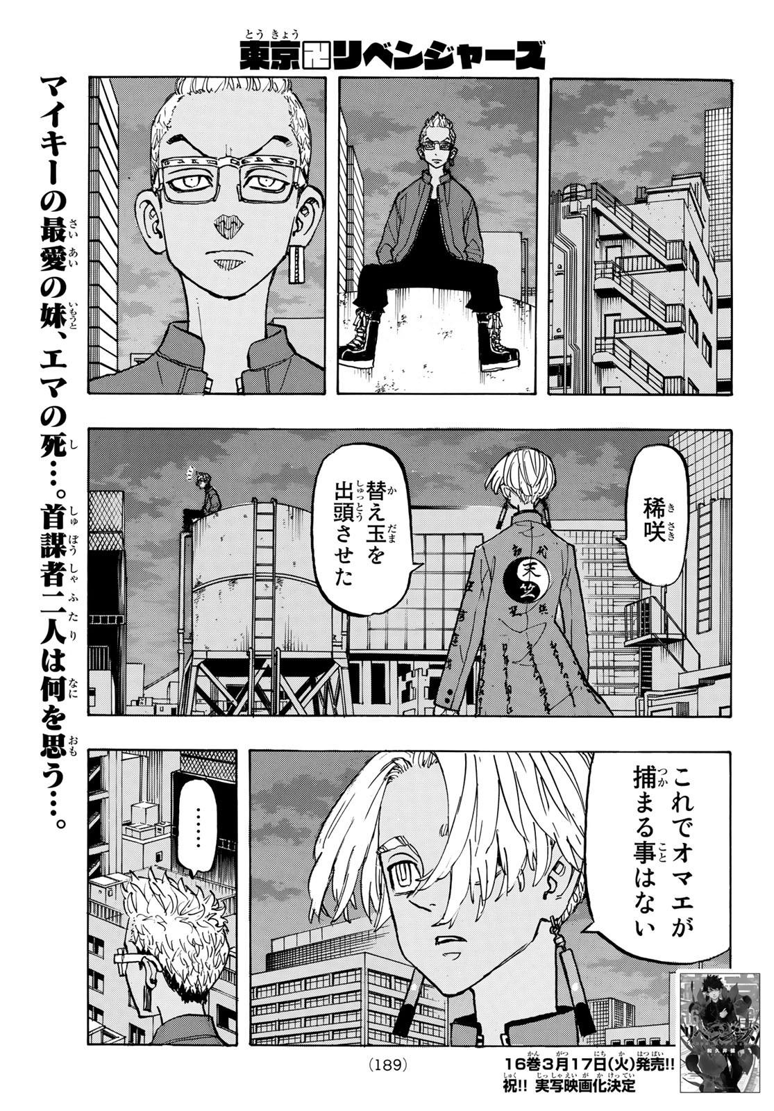 東京卍リベンジャーズ - raw - 第149話 - https://jpee.aabb.to/JPEE/23839/camqmrjluup.jpg