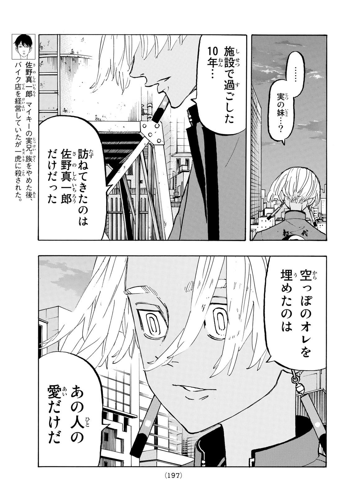 東京卍リベンジャーズ - raw - 第149話 - https://jpee.aabb.to/JPEE/23839/duvzjreuwih.jpg