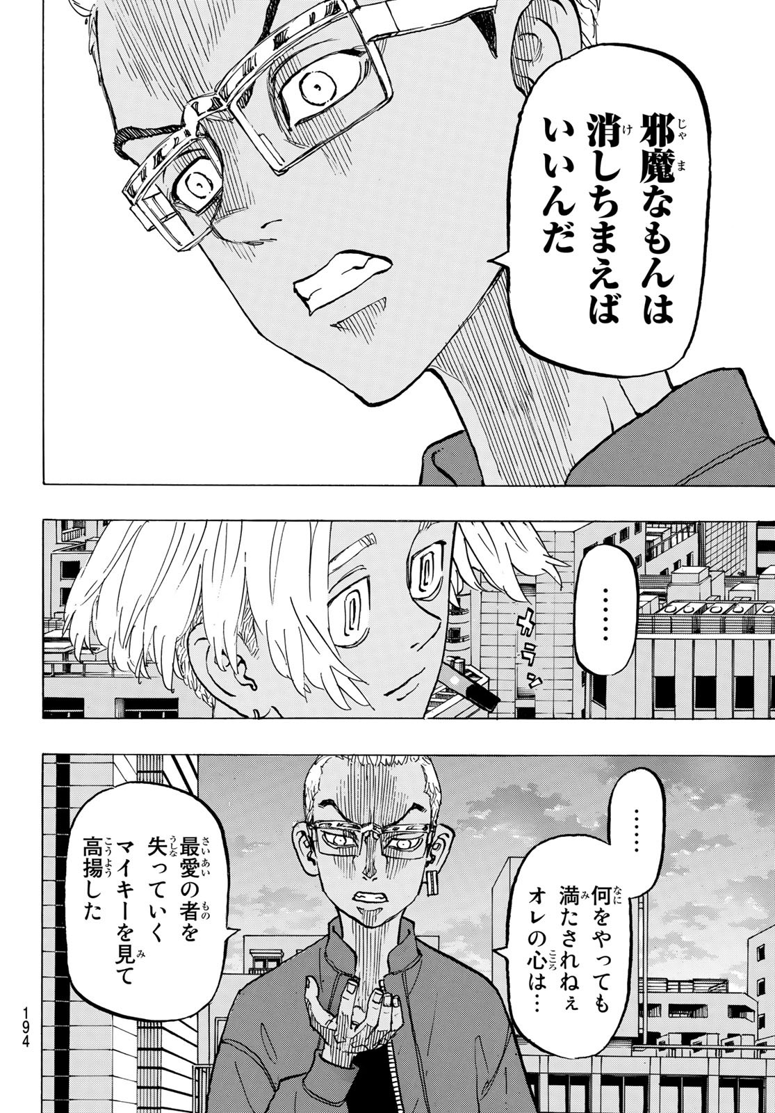 東京卍リベンジャーズ - raw - 第149話 - https://jpee.aabb.to/JPEE/23839/lsg3psjdw03.jpg
