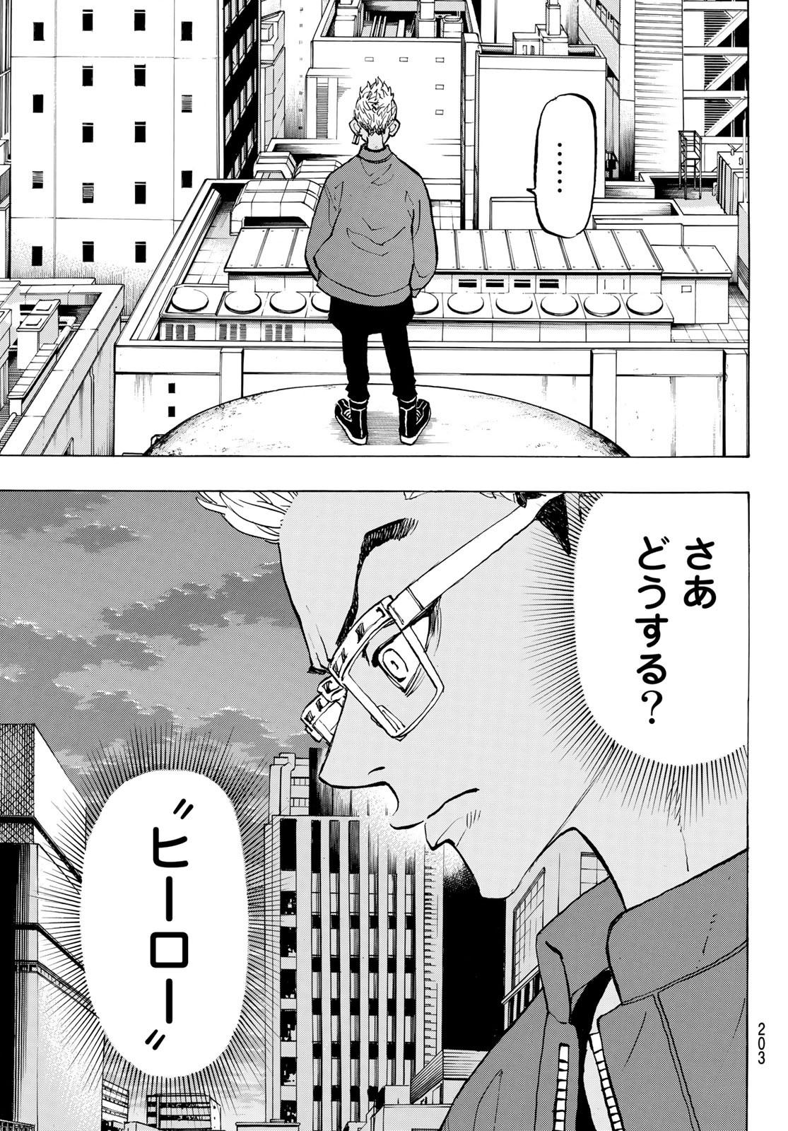 東京卍リベンジャーズ - raw - 第149話 - https://jpee.aabb.to/JPEE/23839/ouvvafzk2ky.jpg