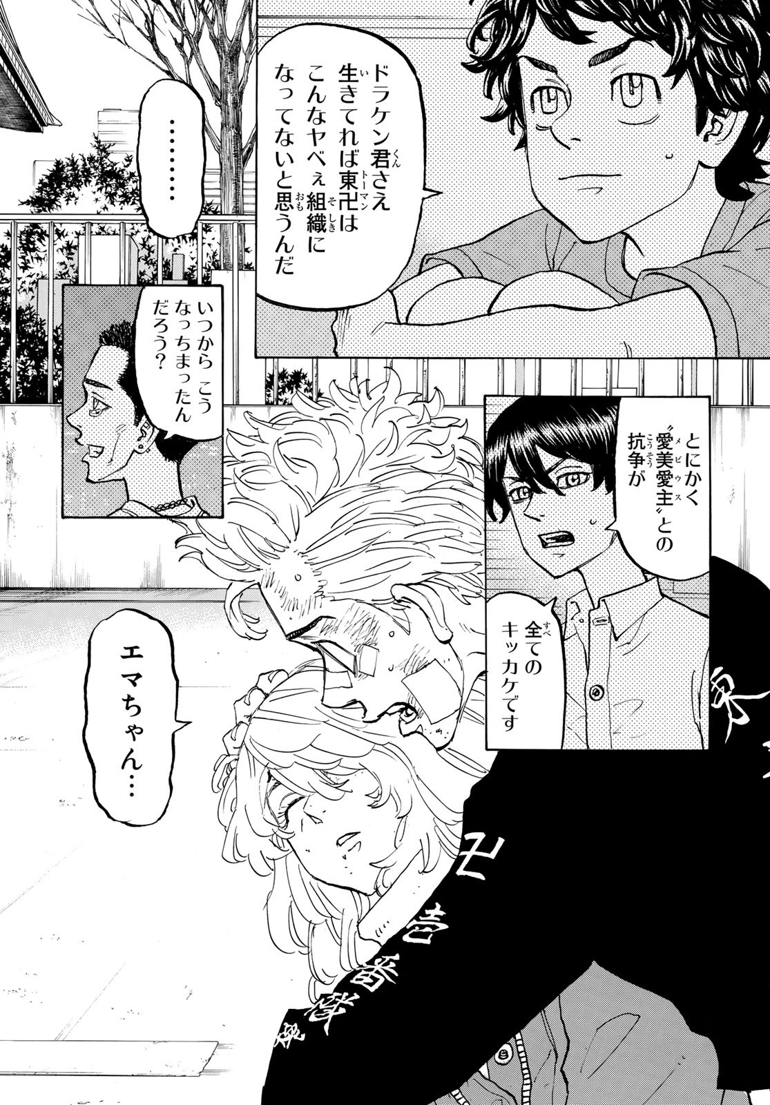 東京卍リベンジャーズ - raw - 第147話 - https://jpee.aabb.to/JPEE/23840/33drl55mdht.jpg