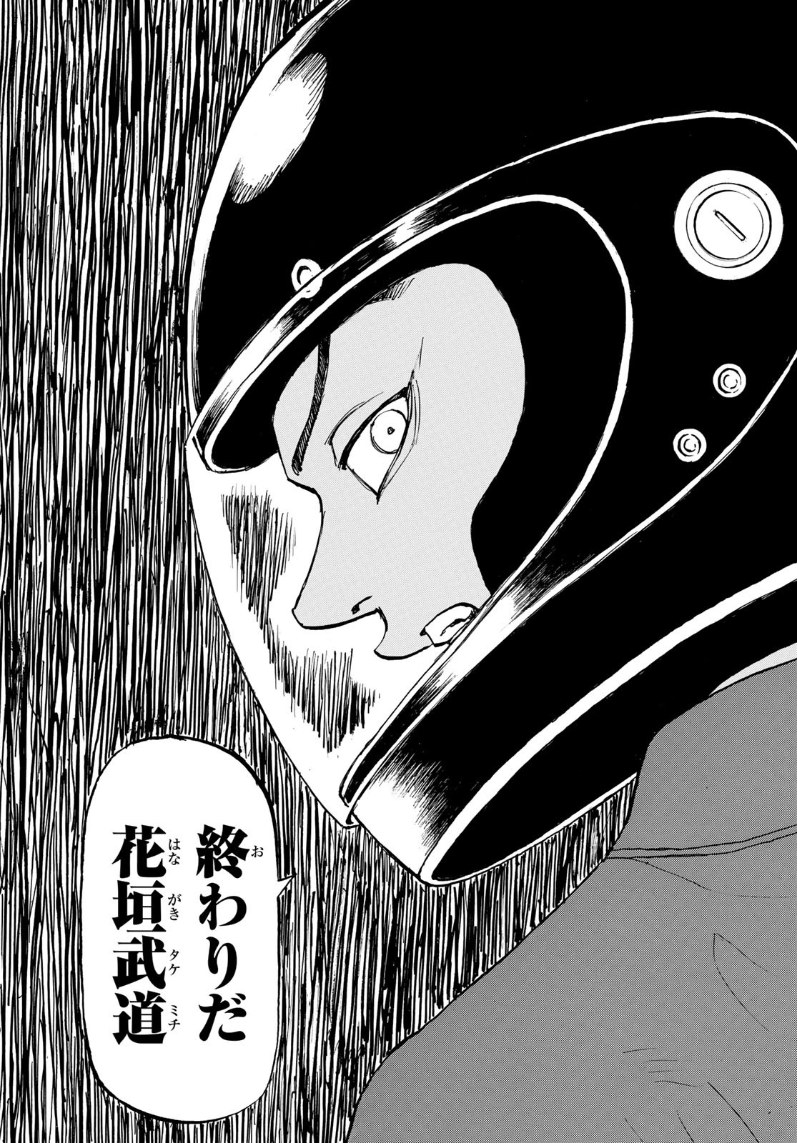 東京卍リベンジャーズ - raw - 第147話 - https://jpee.aabb.to/JPEE/23840/ayiwrupuhub.jpg