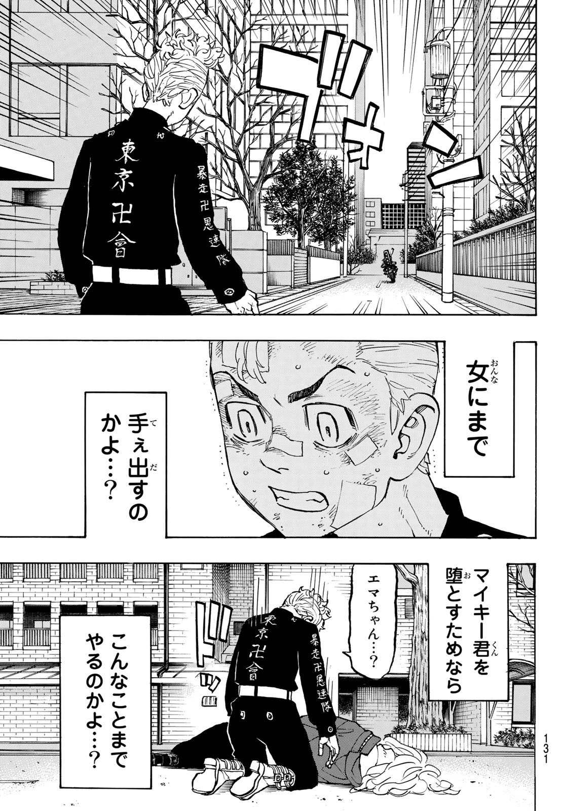 東京卍リベンジャーズ - raw - 第147話 - https://jpee.aabb.to/JPEE/23840/qaovoa0hbsz.jpg