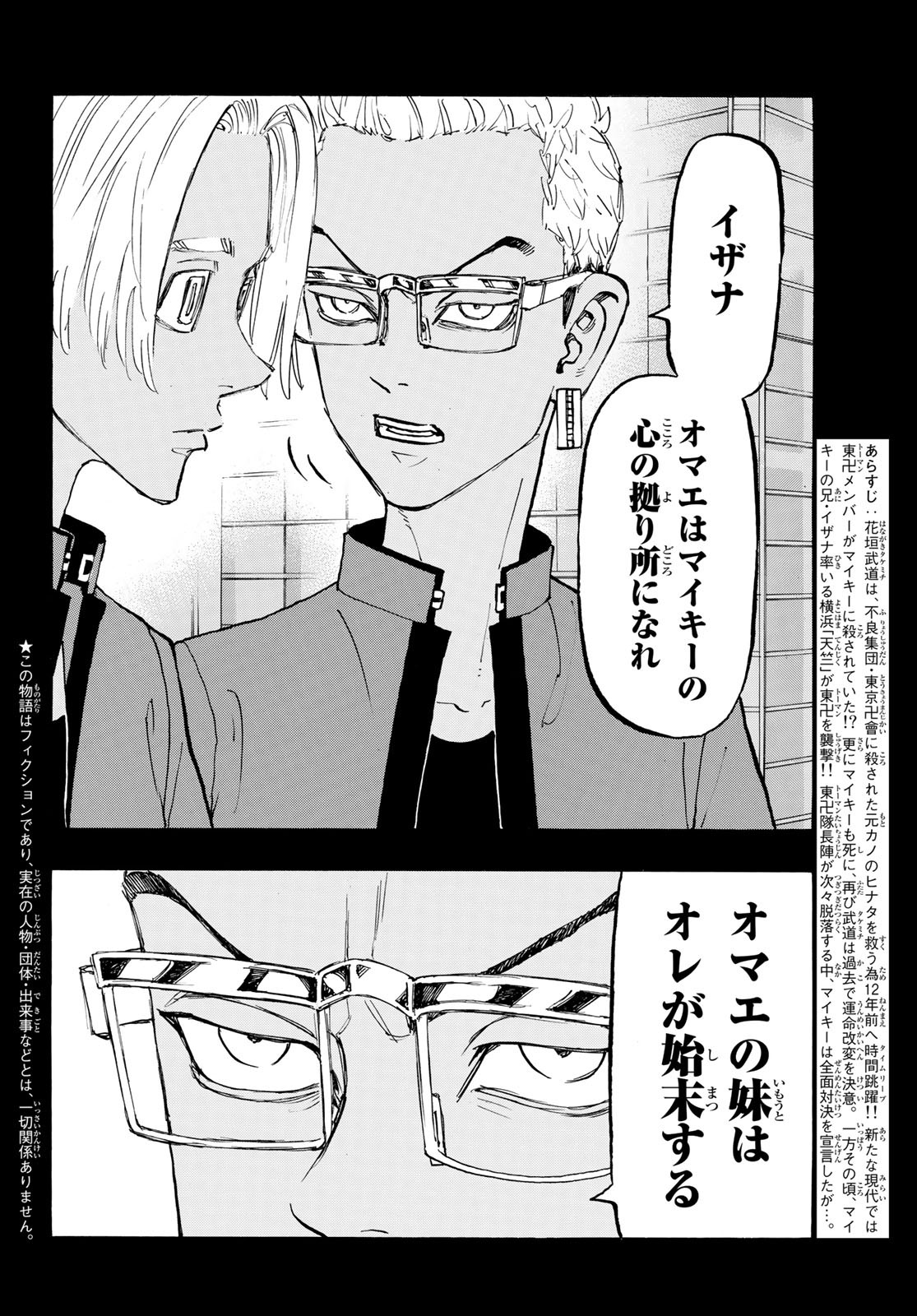 東京卍リベンジャーズ - raw - 第147話 - https://jpee.aabb.to/JPEE/23840/serycnzr4vh.jpg