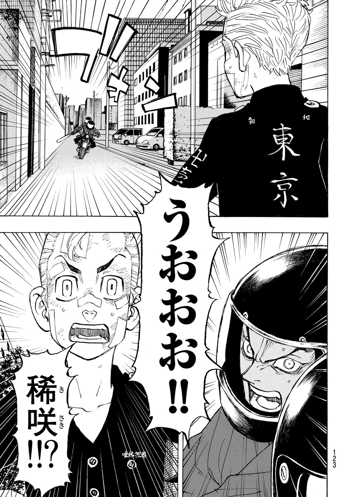 東京卍リベンジャーズ - raw - 第147話 - https://jpee.aabb.to/JPEE/23840/z1cgpkscvkq.jpg