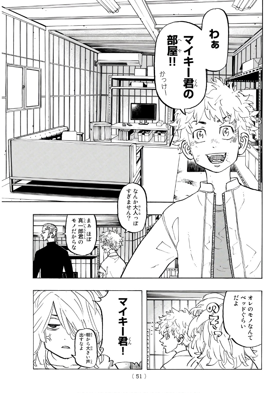 東京卍リベンジャーズ - raw - 第136話 - https://jpee.aabb.to/JPEE/23841/ch2qsv4jl5u.jpg