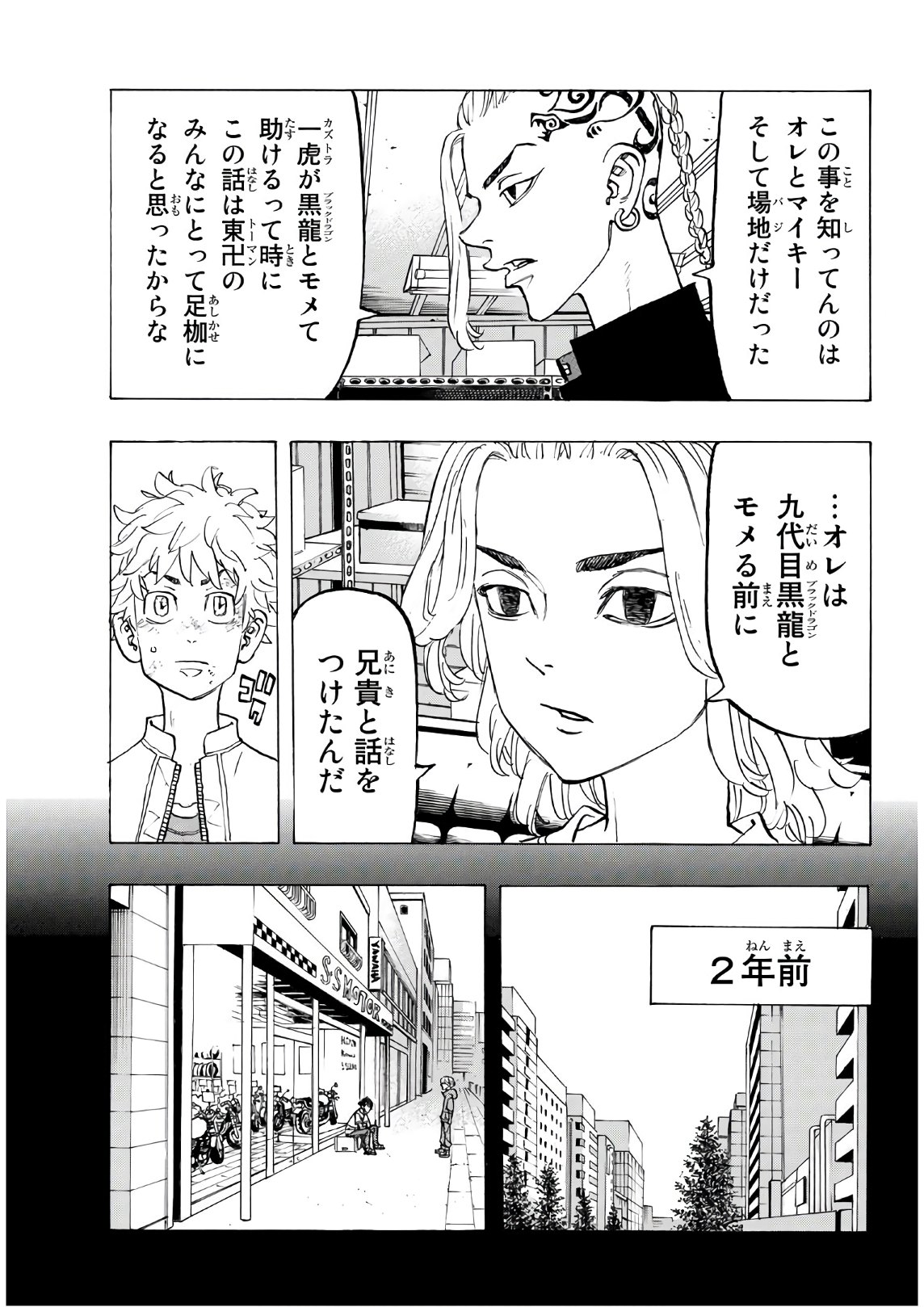 東京卍リベンジャーズ - raw - 第136話 - https://jpee.aabb.to/JPEE/23841/d32a5d1xcyo.jpg