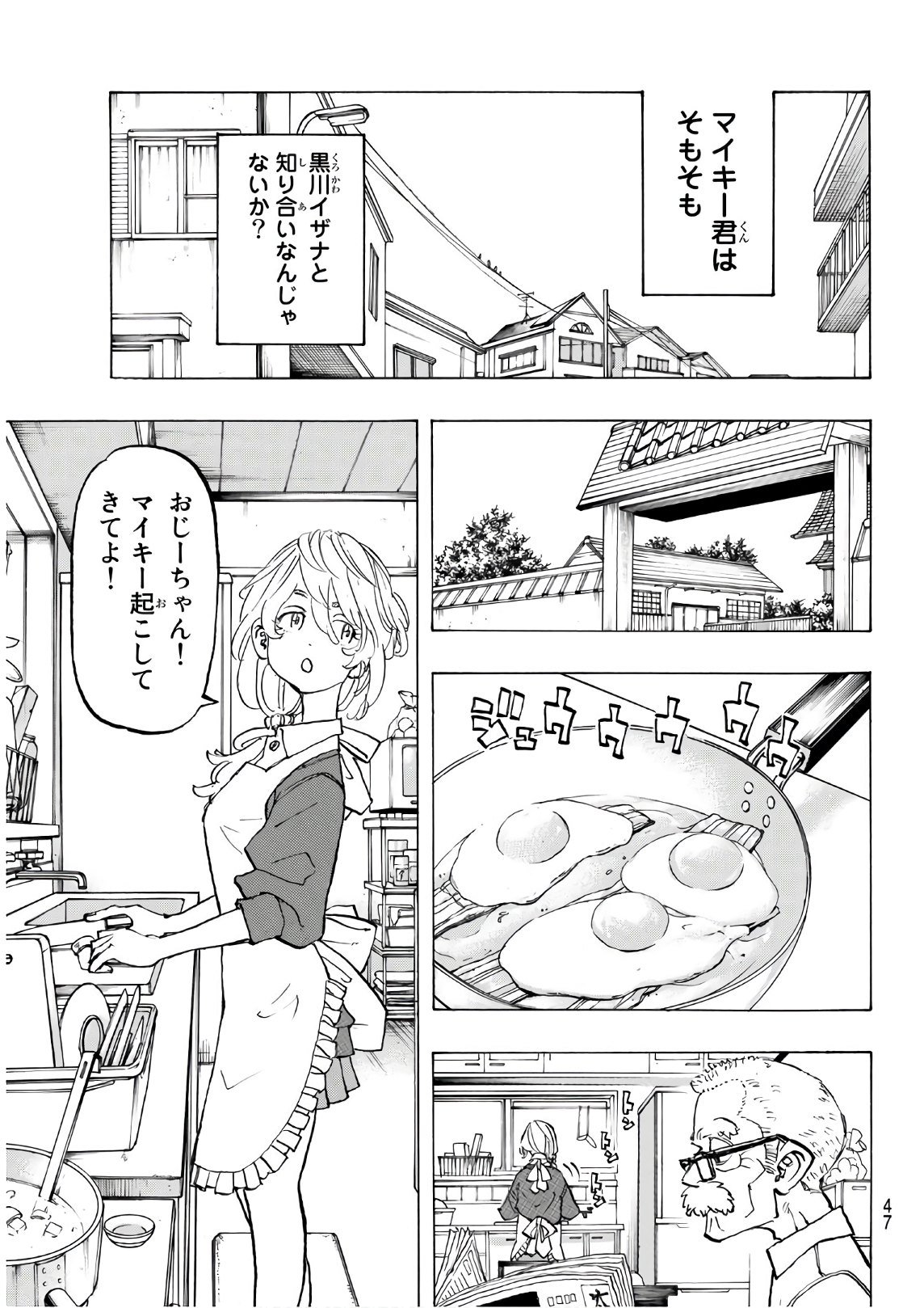 東京卍リベンジャーズ - raw - 第136話 - https://jpee.aabb.to/JPEE/23841/dj4z1u0m3gc.jpg