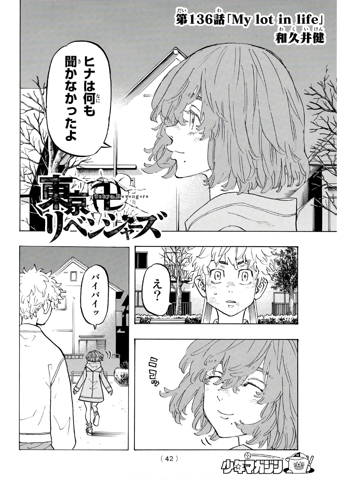 東京卍リベンジャーズ - raw - 第136話 - https://jpee.aabb.to/JPEE/23841/nym5i4bsvwe.jpg