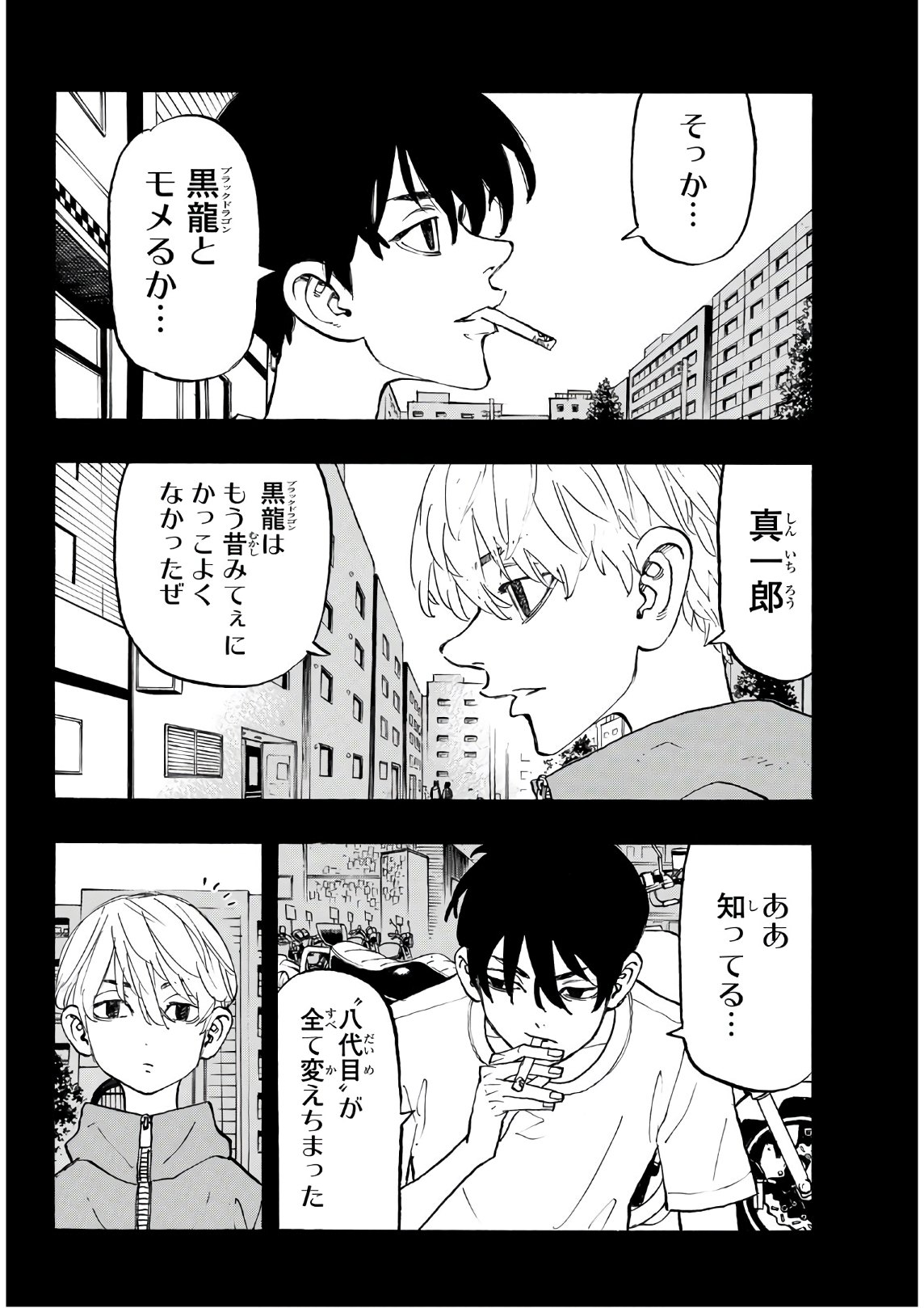 東京卍リベンジャーズ - raw - 第136話 - https://jpee.aabb.to/JPEE/23841/qq1cnjw3xkf.jpg