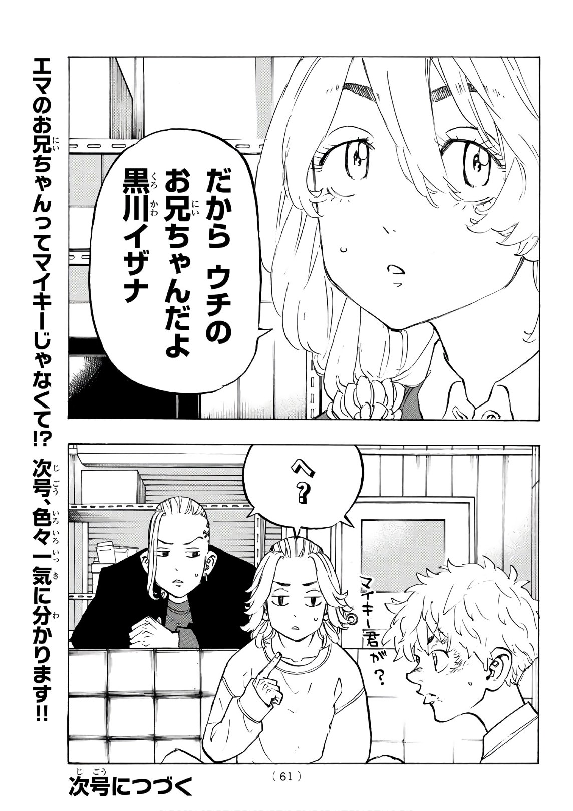 東京卍リベンジャーズ - raw - 第136話 - https://jpee.aabb.to/JPEE/23841/qr1pyys1xxc.jpg