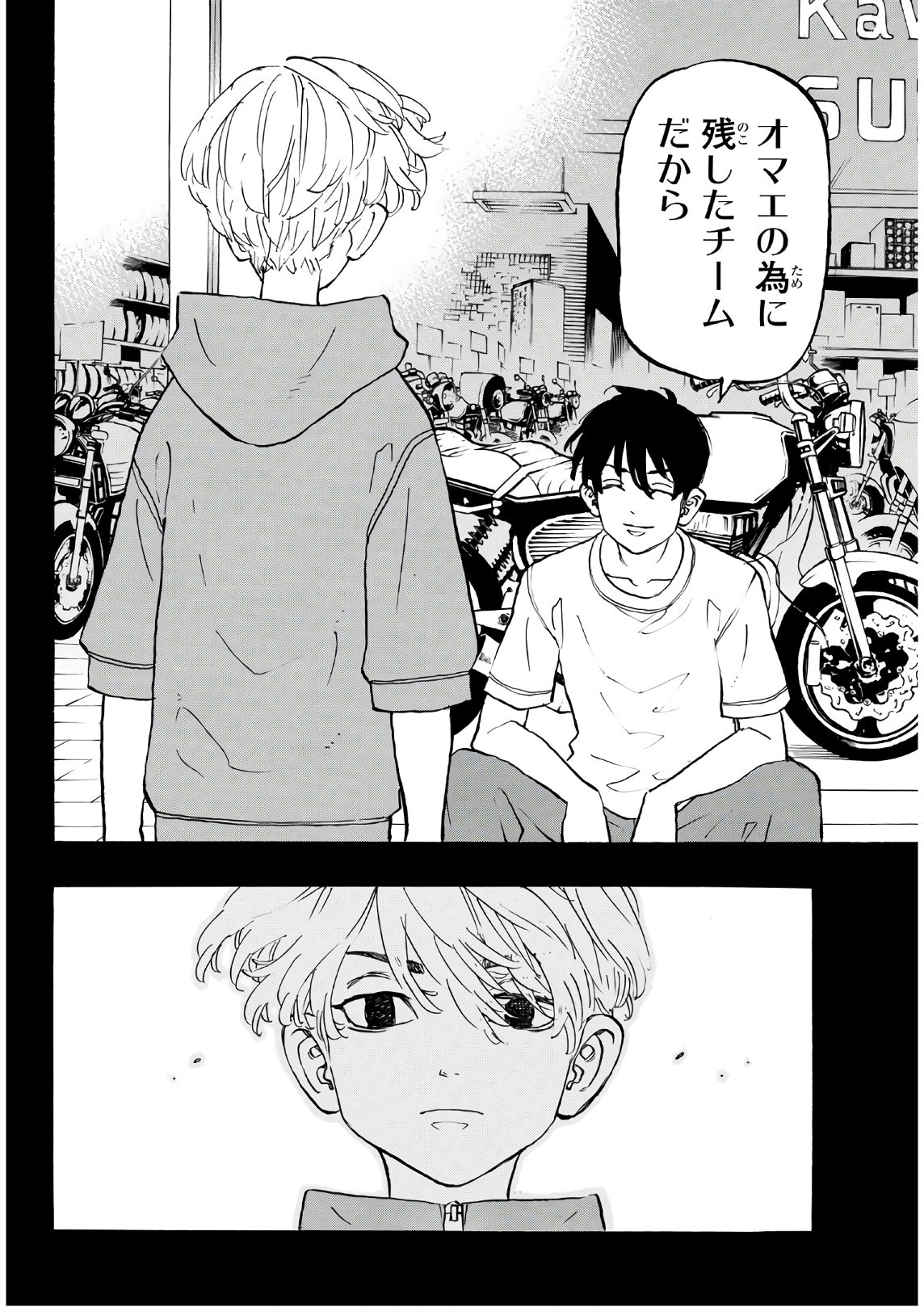 東京卍リベンジャーズ - raw - 第136話 - https://jpee.aabb.to/JPEE/23841/s0j1t0wnxhw.jpg