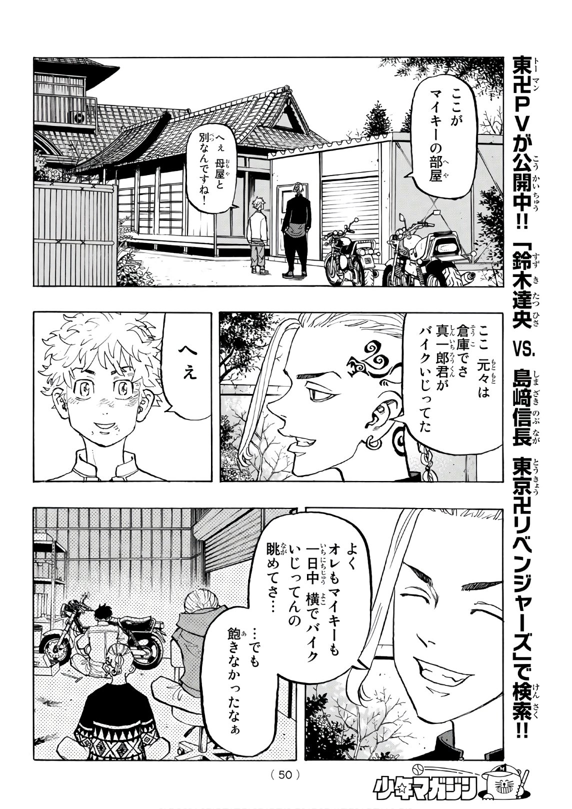 東京卍リベンジャーズ - raw - 第136話 - https://jpee.aabb.to/JPEE/23841/u0ik2jwinnf.jpg