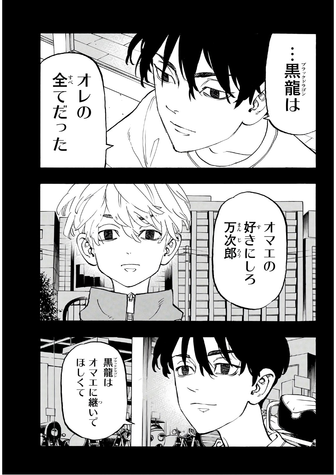 東京卍リベンジャーズ - raw - 第136話 - https://jpee.aabb.to/JPEE/23841/vfgbnlrdaak.jpg