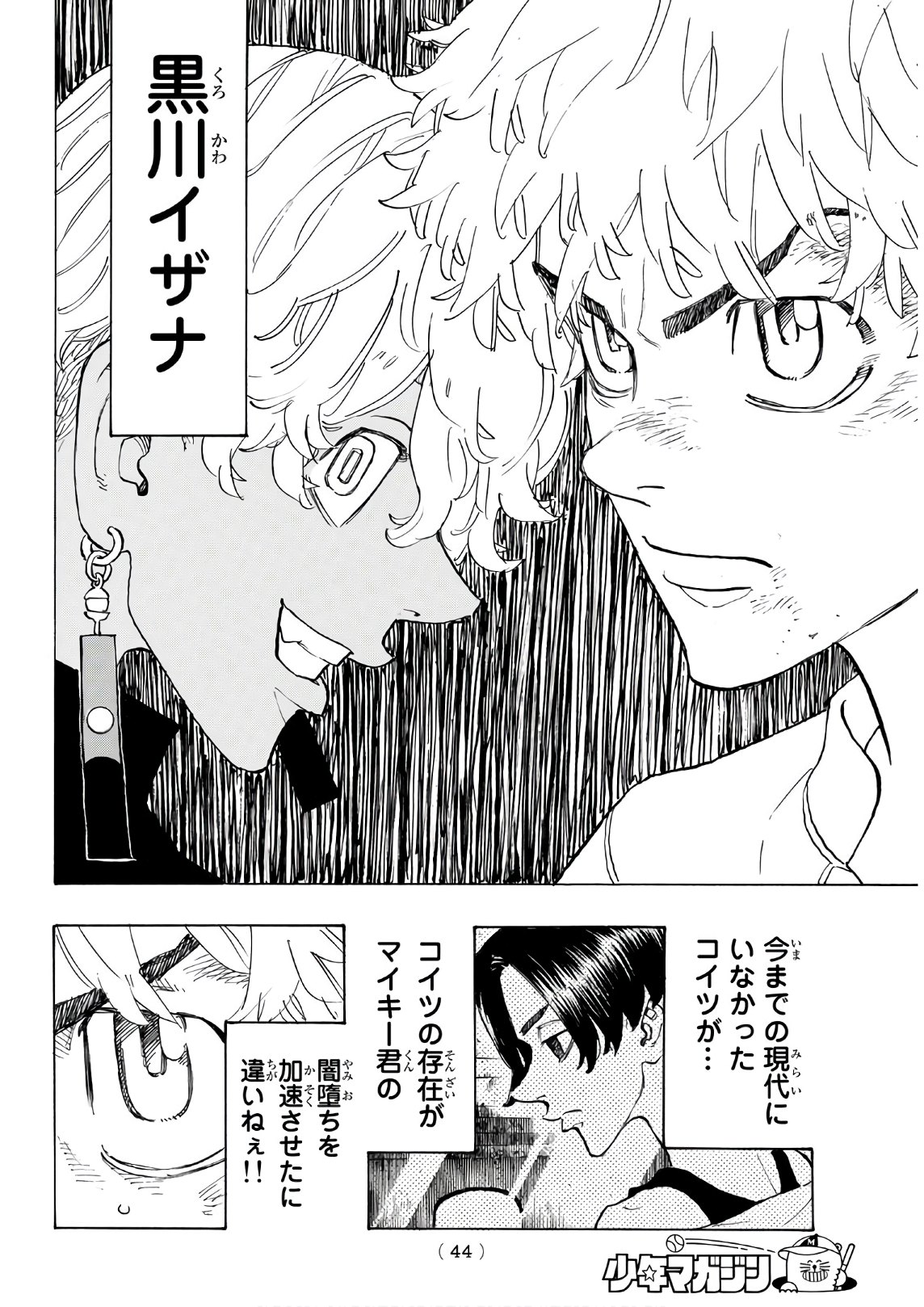 東京卍リベンジャーズ - raw - 第136話 - https://jpee.aabb.to/JPEE/23841/wbxw1nna3qi.jpg