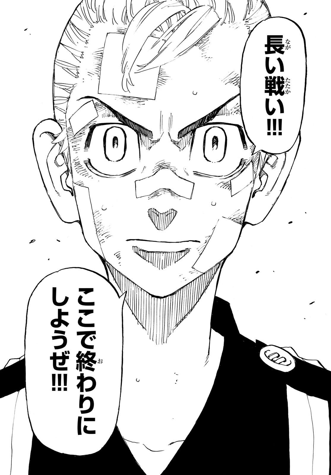 東京卍リベンジャーズ - raw - 第154話 - https://jpee.aabb.to/JPEE/23842/aufv1jttbak.jpg