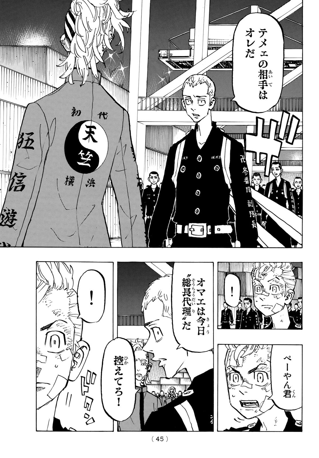 東京卍リベンジャーズ - raw - 第154話 - https://jpee.aabb.to/JPEE/23842/bqxy5qgzi10.jpg