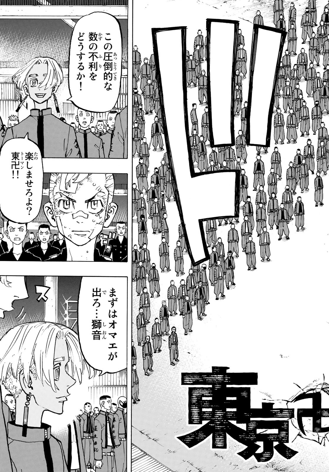 東京卍リベンジャーズ - raw - 第154話 - https://jpee.aabb.to/JPEE/23842/d1dvq4duh4a.jpg