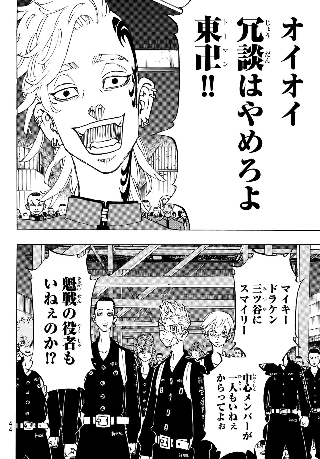 東京卍リベンジャーズ - raw - 第154話 - https://jpee.aabb.to/JPEE/23842/djilpwvrpci.jpg