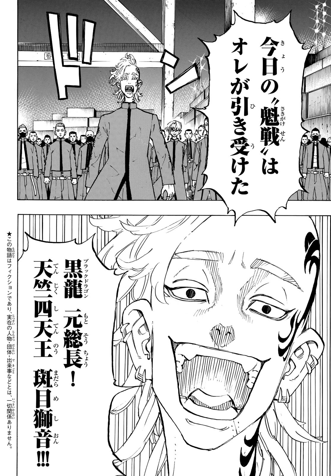 東京卍リベンジャーズ - raw - 第154話 - https://jpee.aabb.to/JPEE/23842/noio0g3jllr.jpg