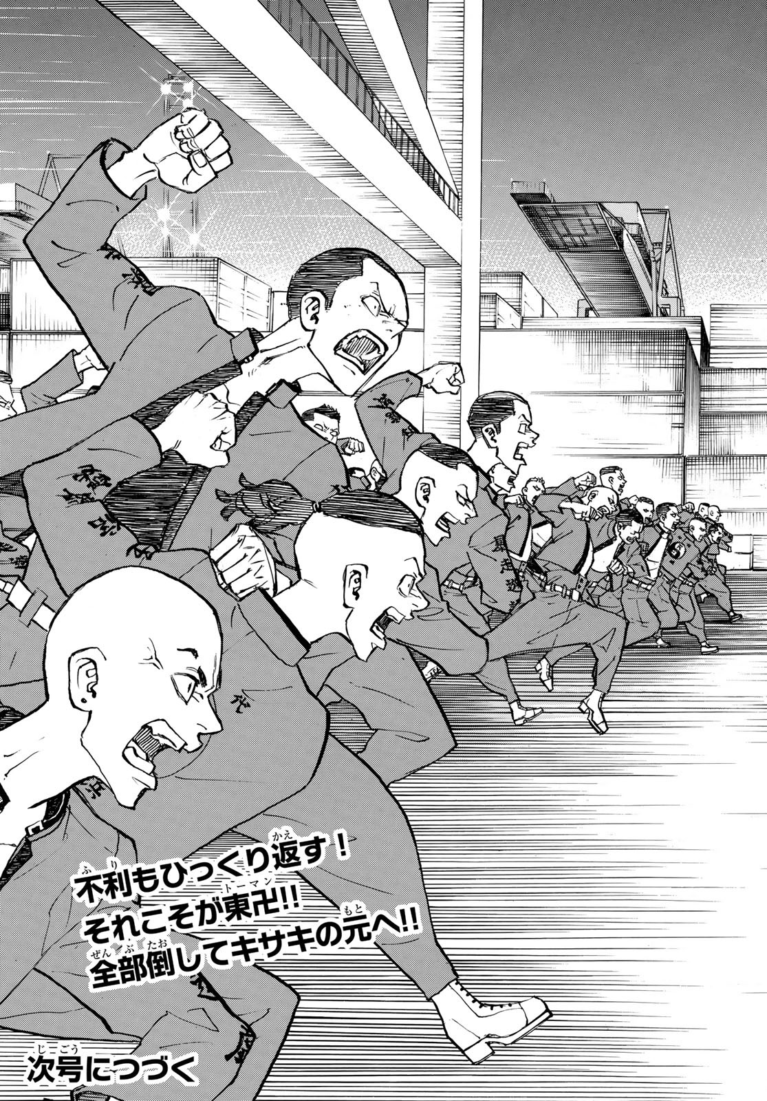 東京卍リベンジャーズ - raw - 第154話 - https://jpee.aabb.to/JPEE/23842/poyiqu2vxms.jpg