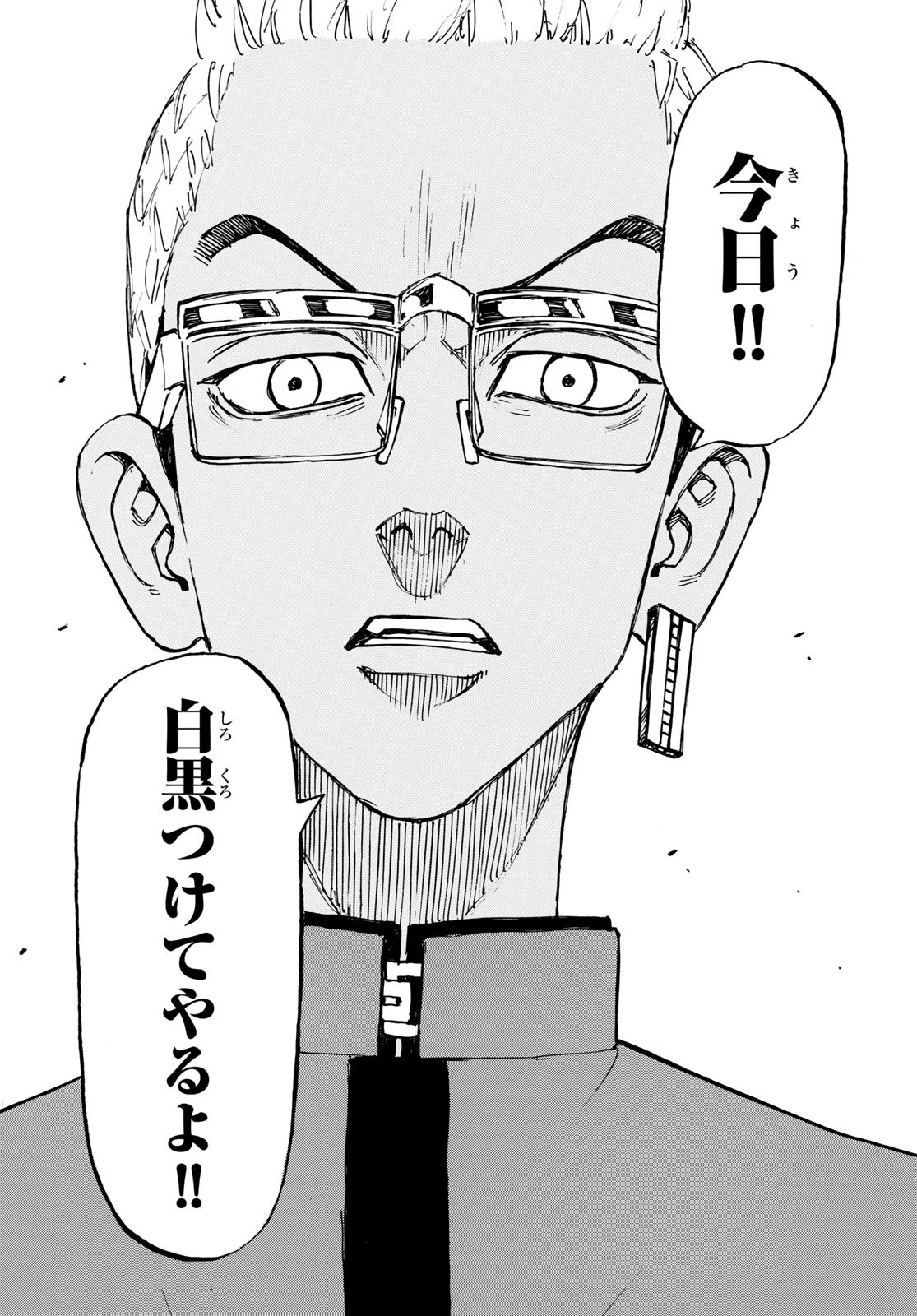 東京卍リベンジャーズ - raw - 第154話 - https://jpee.aabb.to/JPEE/23842/sna0quka1ck.jpg