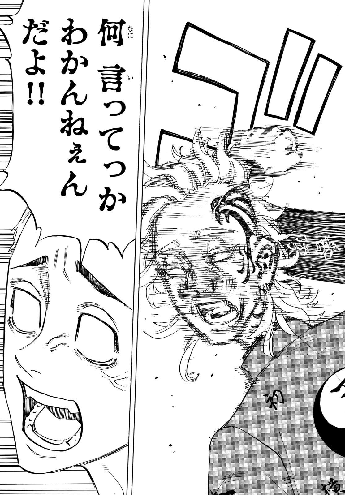 東京卍リベンジャーズ - raw - 第154話 - https://jpee.aabb.to/JPEE/23842/vkmnduvsgrf.jpg