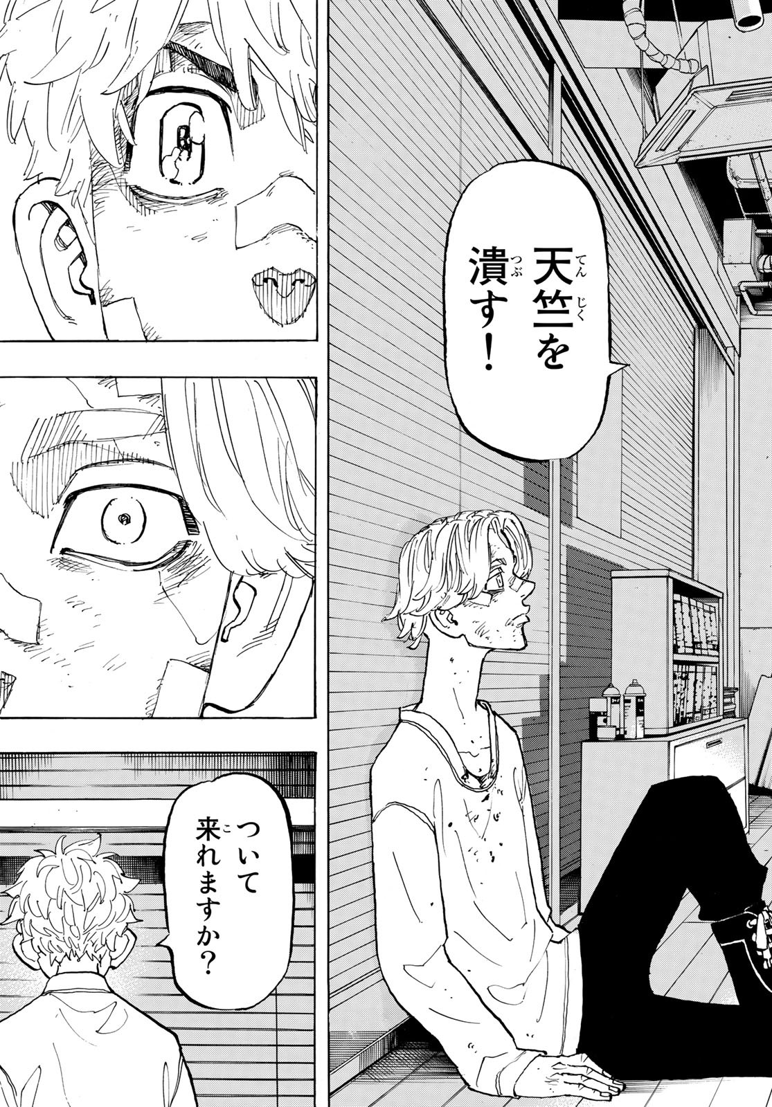 東京卍リベンジャーズ - raw - 第143話 - https://jpee.aabb.to/JPEE/23843/25b3klz1yzp.jpg