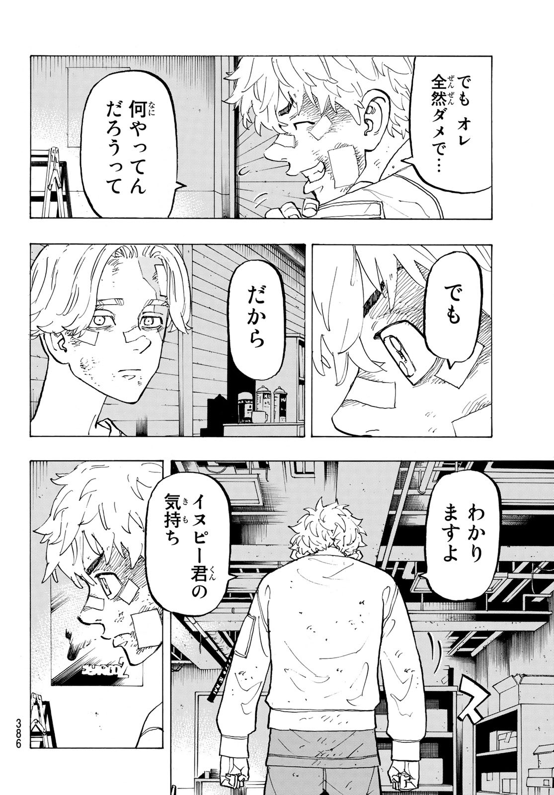 東京卍リベンジャーズ - raw - 第143話 - https://jpee.aabb.to/JPEE/23843/lbjsqcalpqz.jpg