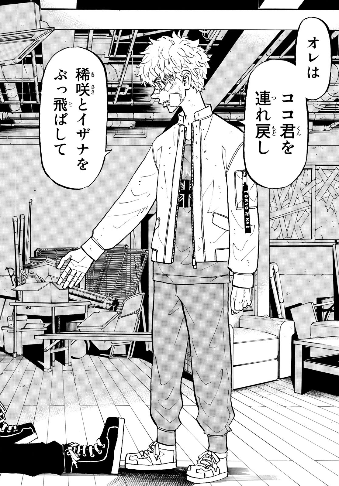 東京卍リベンジャーズ - raw - 第143話 - https://jpee.aabb.to/JPEE/23843/vxqdmh5t3cz.jpg