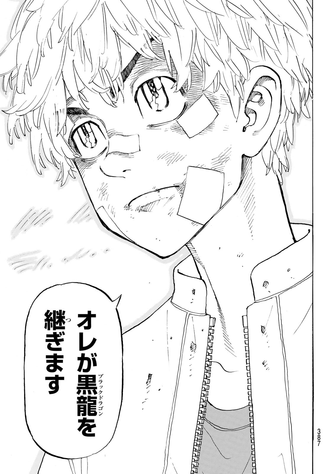 東京卍リベンジャーズ - raw - 第143話 - https://jpee.aabb.to/JPEE/23843/wubwa5r1c31.jpg
