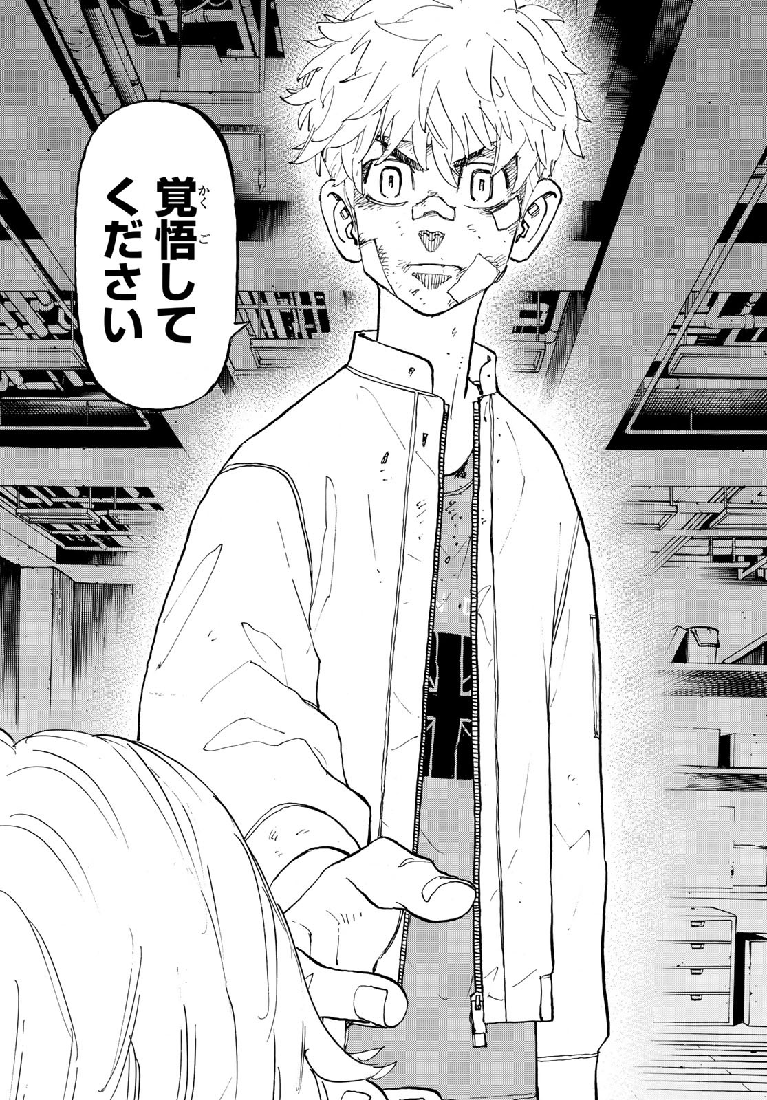 東京卍リベンジャーズ - raw - 第143話 - https://jpee.aabb.to/JPEE/23843/z3eoc5413fa.jpg