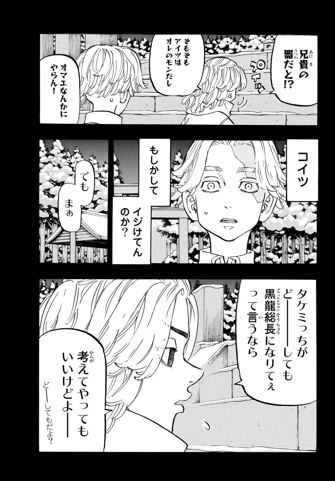 東京卍リベンジャーズ - raw - 第144話 - https://jpee.aabb.to/JPEE/23845/btf54g0kgs1.jpg