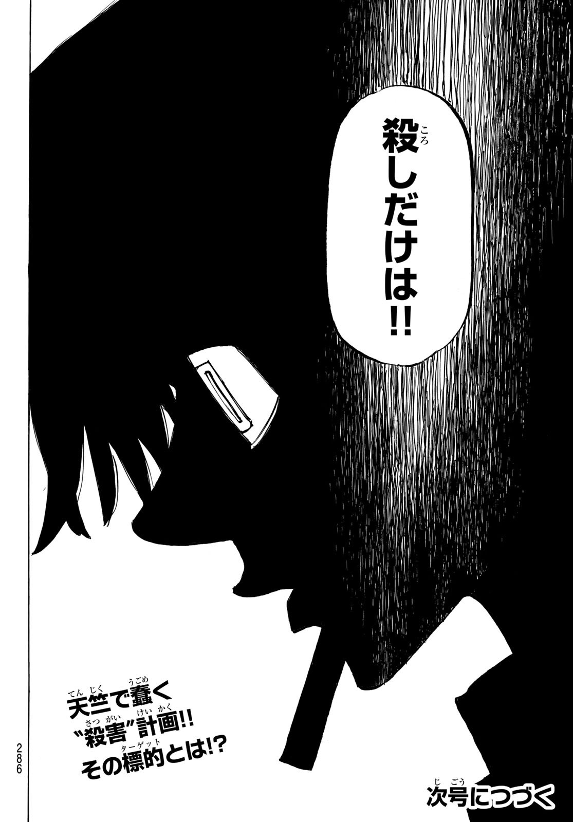 東京卍リベンジャーズ - raw - 第144話 - https://jpee.aabb.to/JPEE/23845/l5vv1bevtcb.jpg