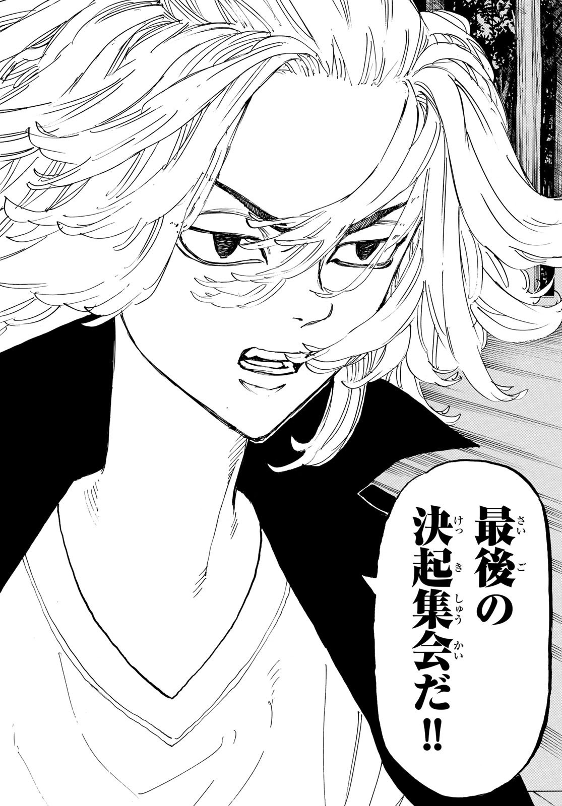 東京卍リベンジャーズ - raw - 第144話 - https://jpee.aabb.to/JPEE/23845/lpfzt1ffkrg.jpg