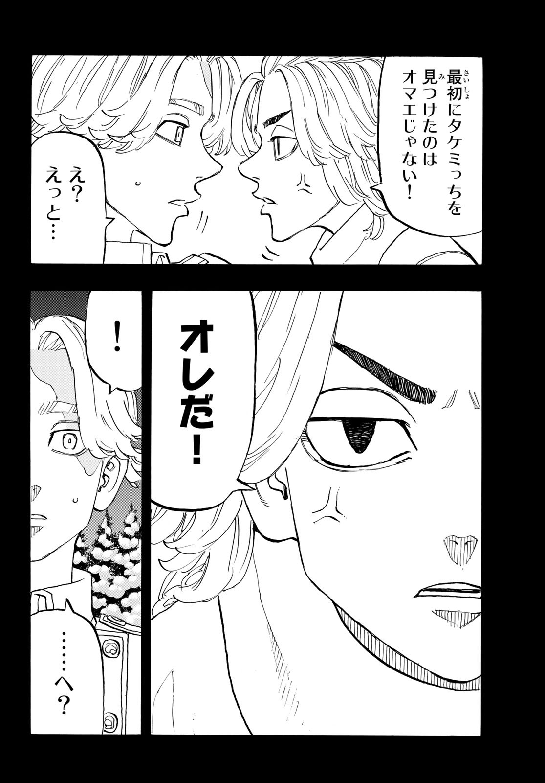 東京卍リベンジャーズ - raw - 第144話 - https://jpee.aabb.to/JPEE/23845/spdg3isgpgc.jpg