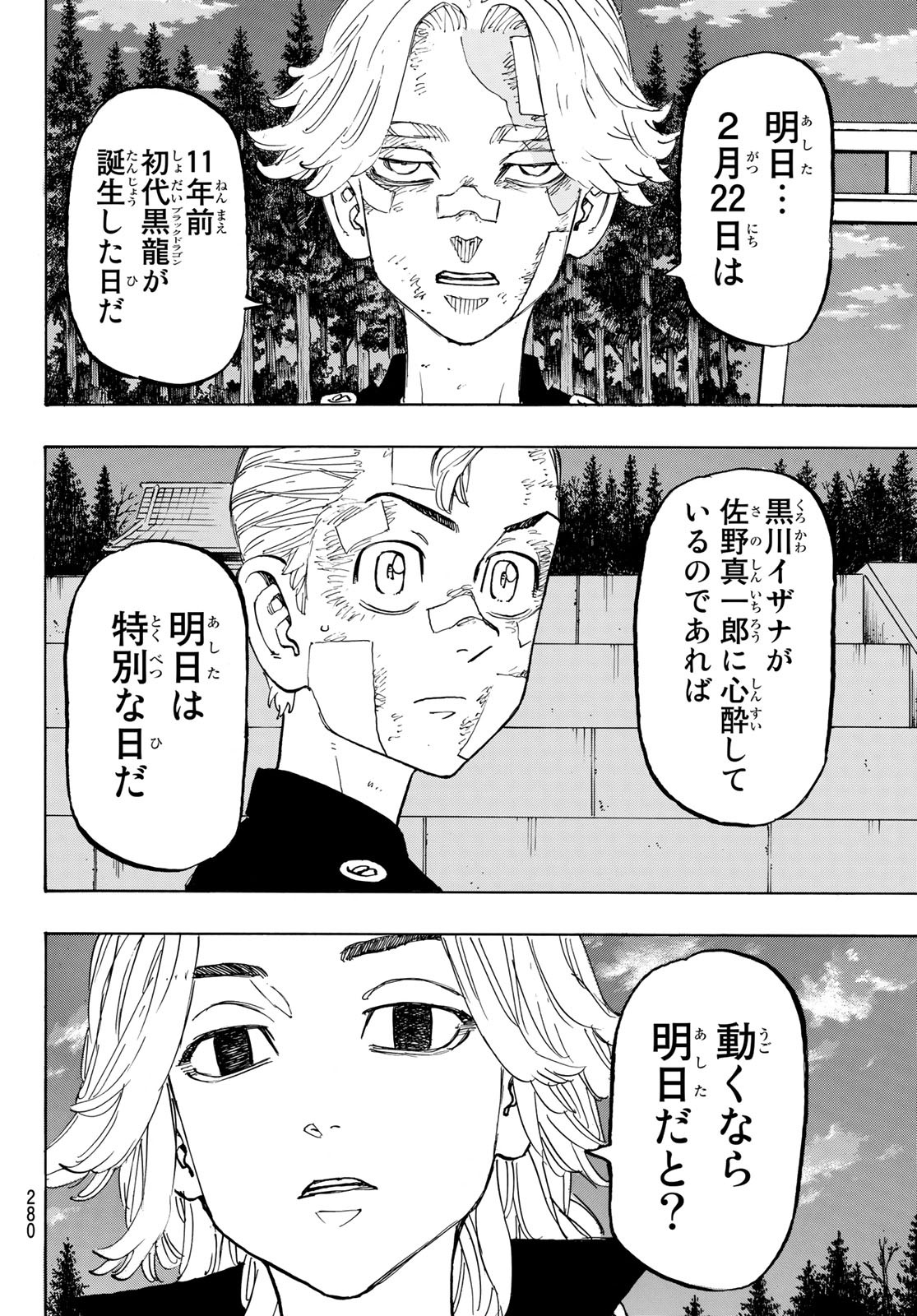 東京卍リベンジャーズ - raw - 第144話 - https://jpee.aabb.to/JPEE/23845/tlrifd3rp2b.jpg