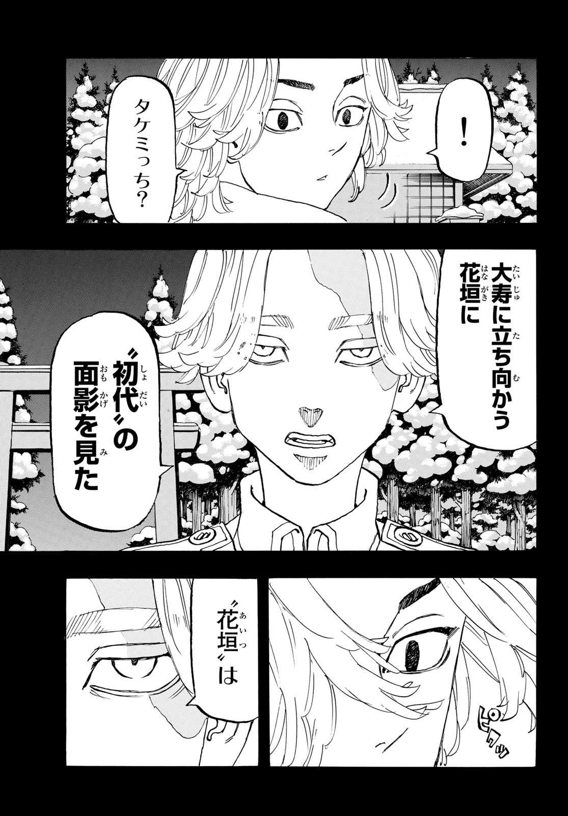 東京卍リベンジャーズ - raw - 第144話 - https://jpee.aabb.to/JPEE/23845/wyqcoeuj3jy.jpg