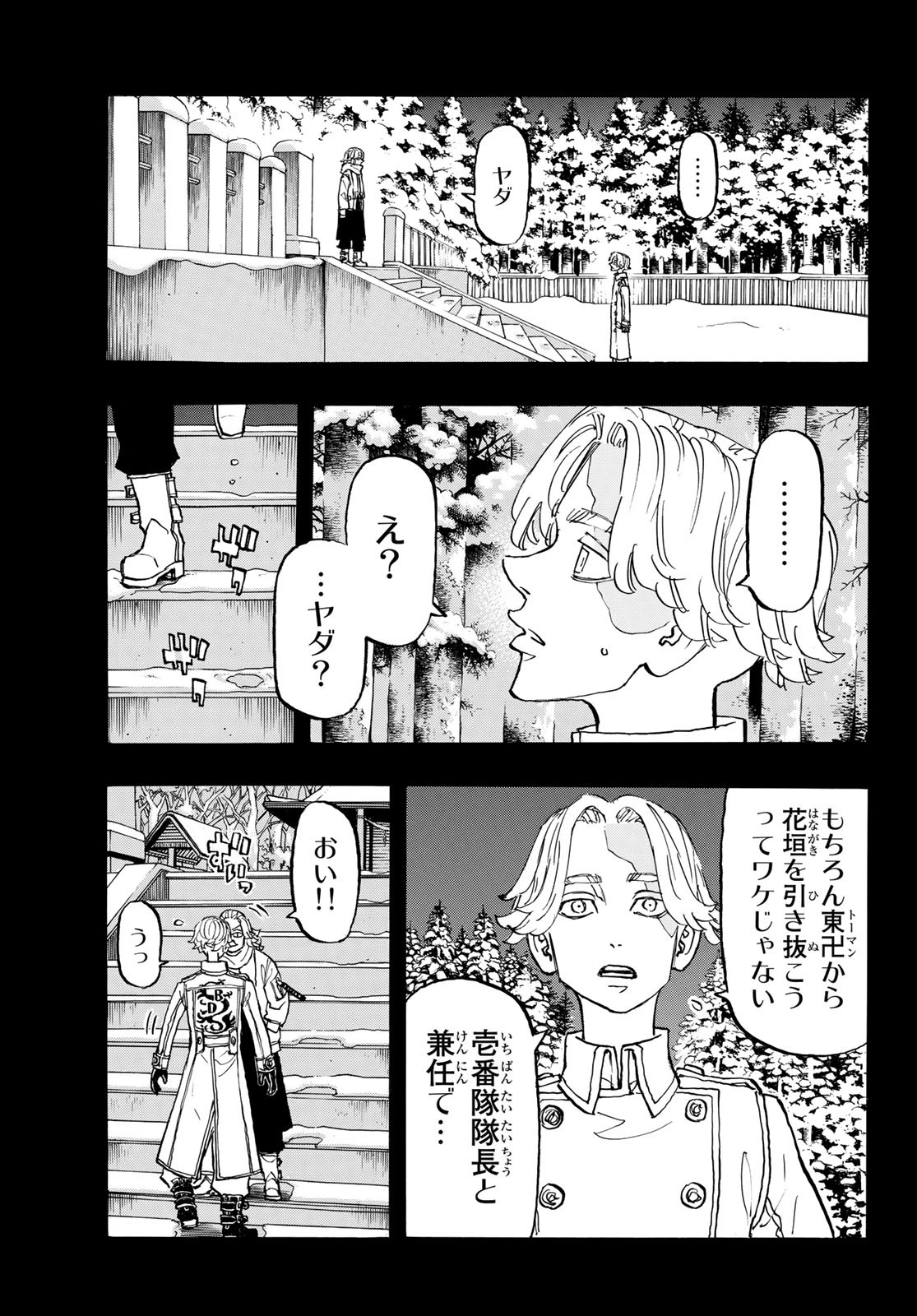 東京卍リベンジャーズ - raw - 第144話 - https://jpee.aabb.to/JPEE/23845/z2xr4y1t1aw.jpg