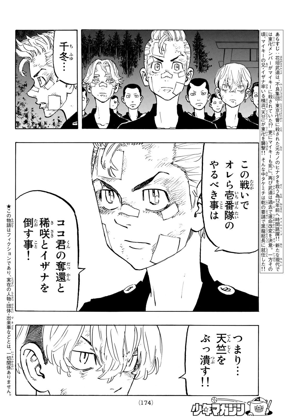 東京卍リベンジャーズ - raw - 第145話 - https://jpee.aabb.to/JPEE/23846/avmzqpfbnuu.jpg
