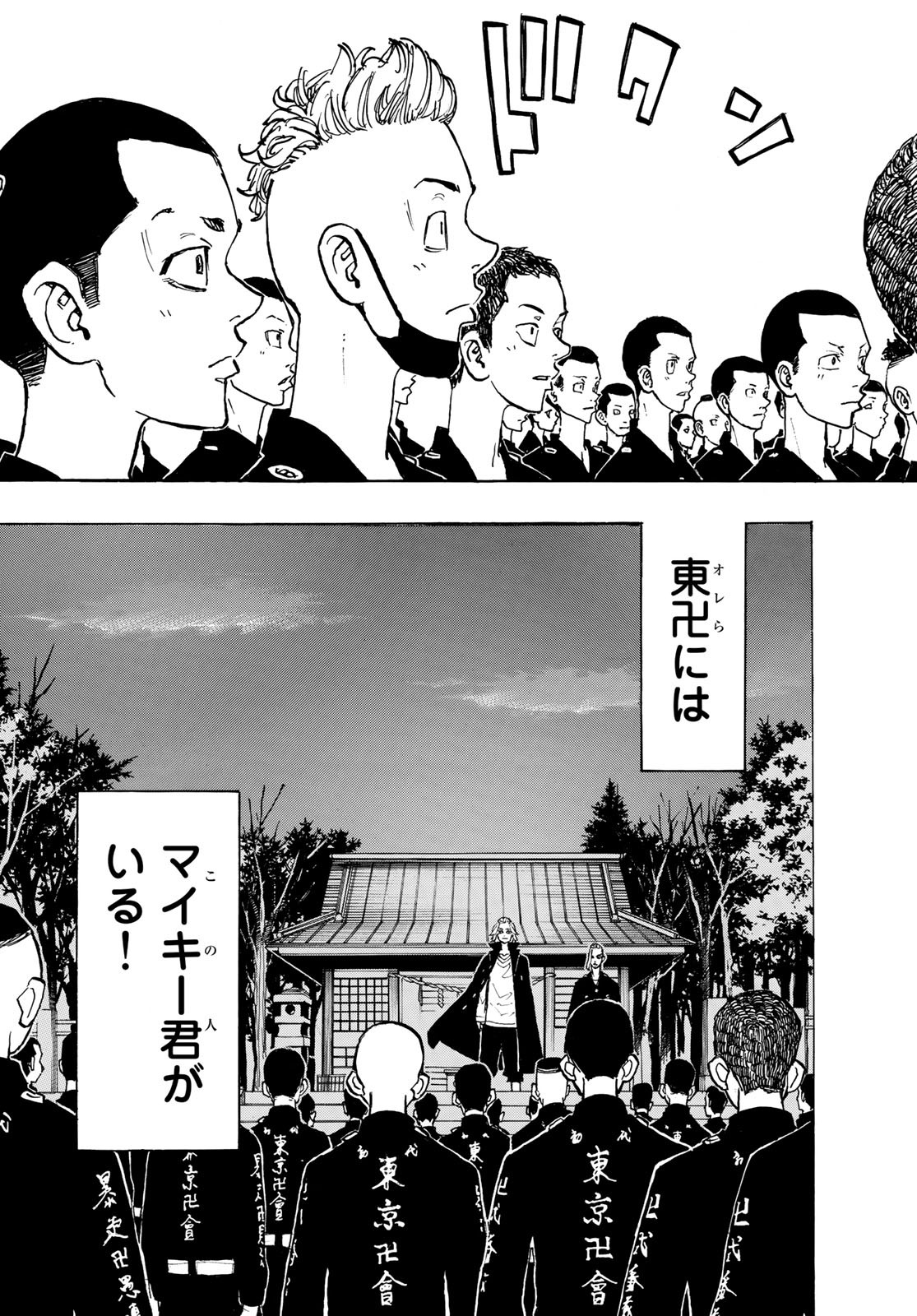 東京卍リベンジャーズ - raw - 第145話 - https://jpee.aabb.to/JPEE/23846/gckngw0b11f.jpg