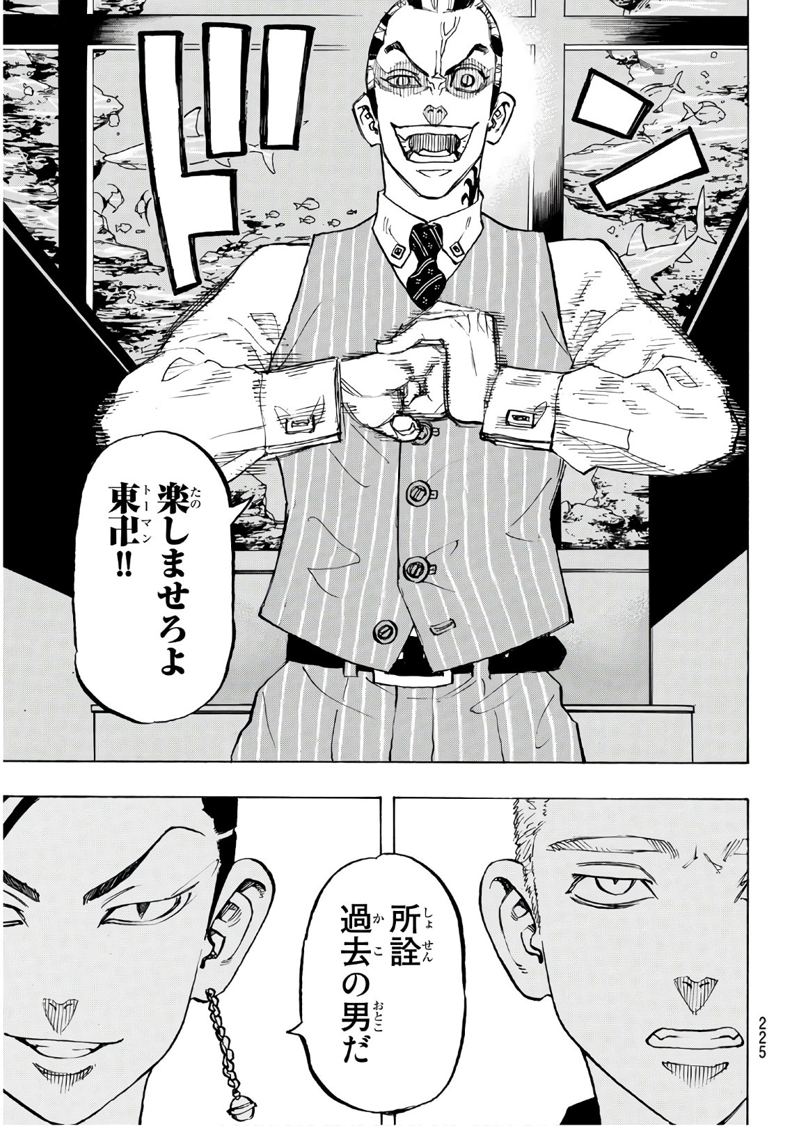 東京卍リベンジャーズ - raw - 第133話 - https://jpee.aabb.to/JPEE/23847/3m0o5ri0ijd.jpg