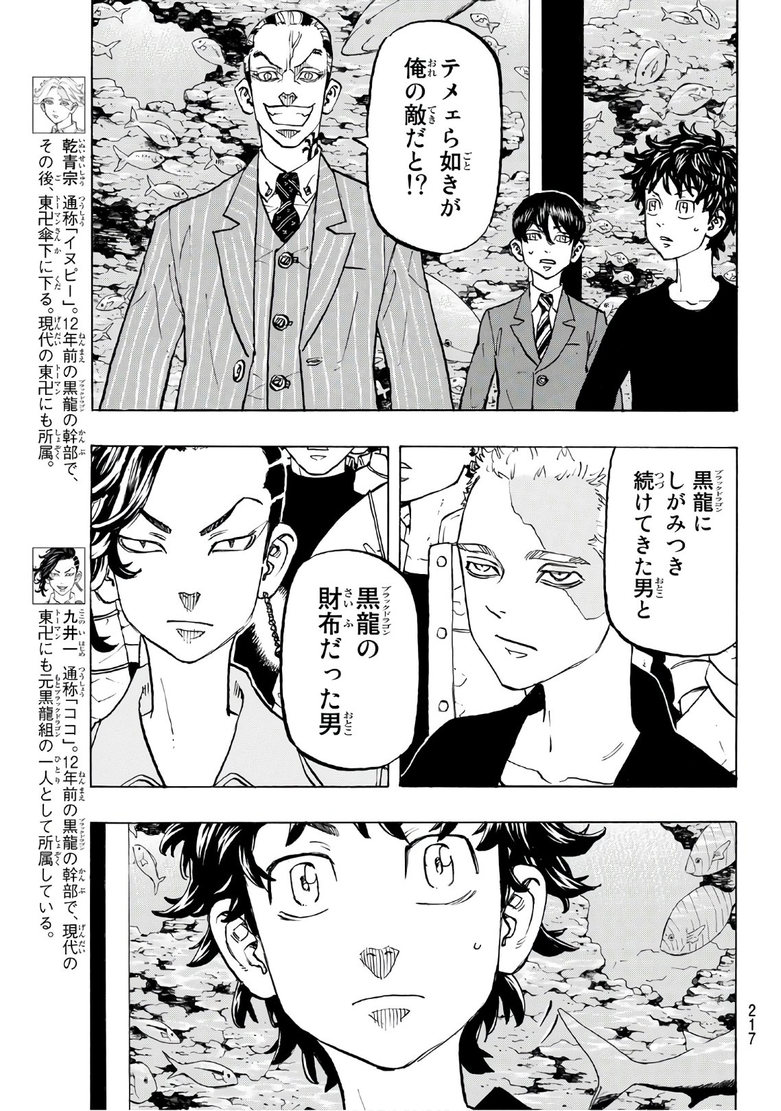 東京卍リベンジャーズ - raw - 第133話 - https://jpee.aabb.to/JPEE/23847/dfssiwmqvv5.jpg